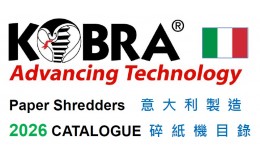 Kobra 中文目錄 碎紙機 意大利製造